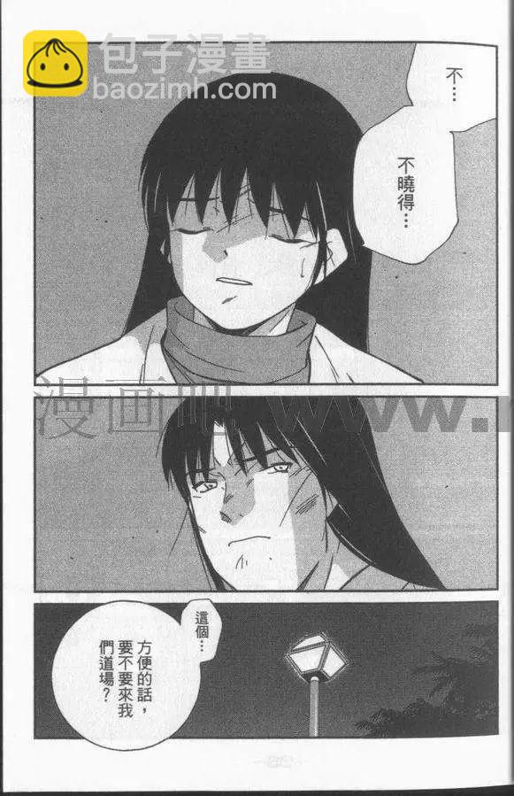 修羅之門 第貳門 - 第01卷(1/5) - 8