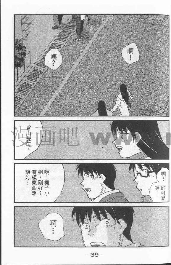 修羅之門 第貳門 - 第01卷(1/5) - 2