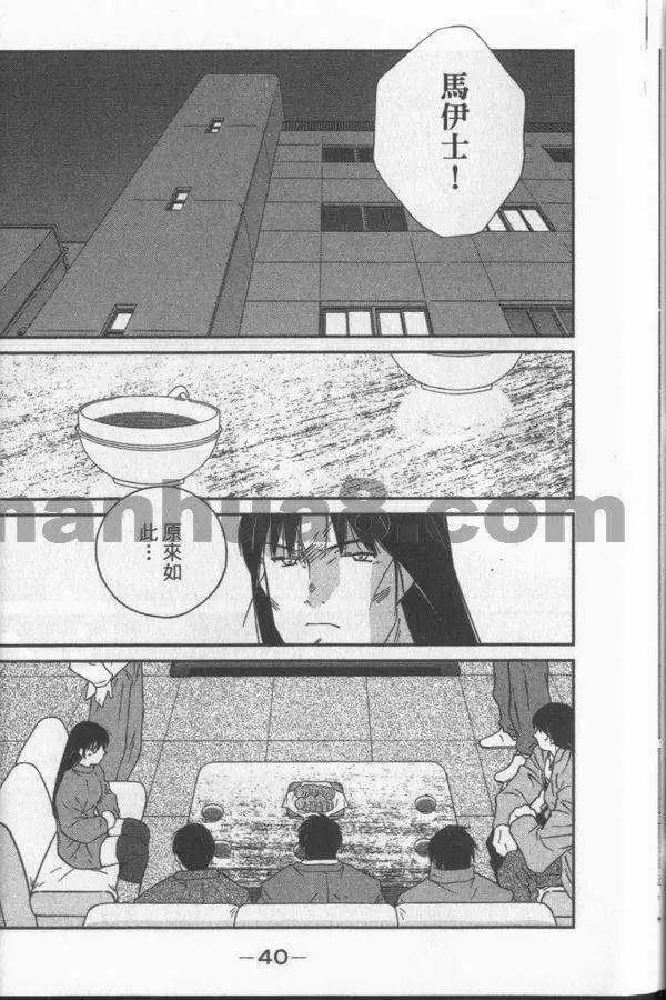 修羅之門 第貳門 - 第01卷(1/5) - 3