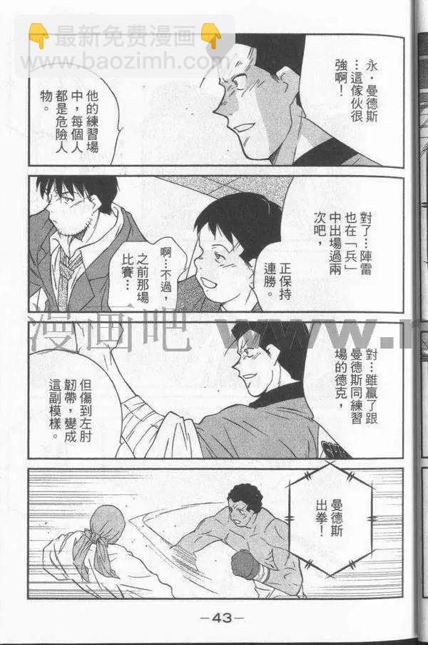 修羅之門 第貳門 - 第01卷(1/5) - 6