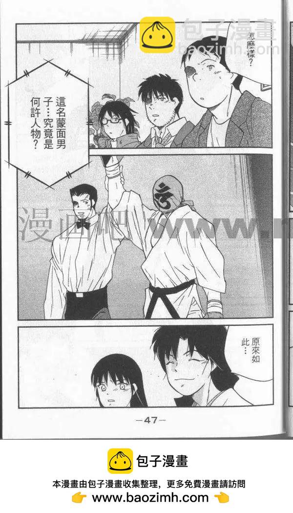 修羅之門 第貳門 - 第01卷(1/5) - 2