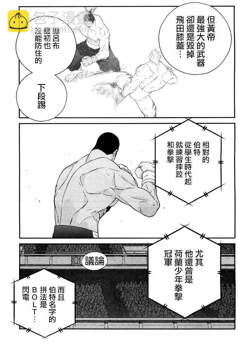 修羅之門 第貳門 - 第27回(1/2) - 4