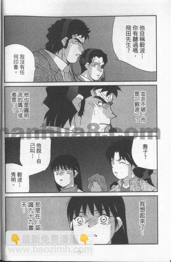 修羅之門 第貳門 - 第03卷(1/5) - 3