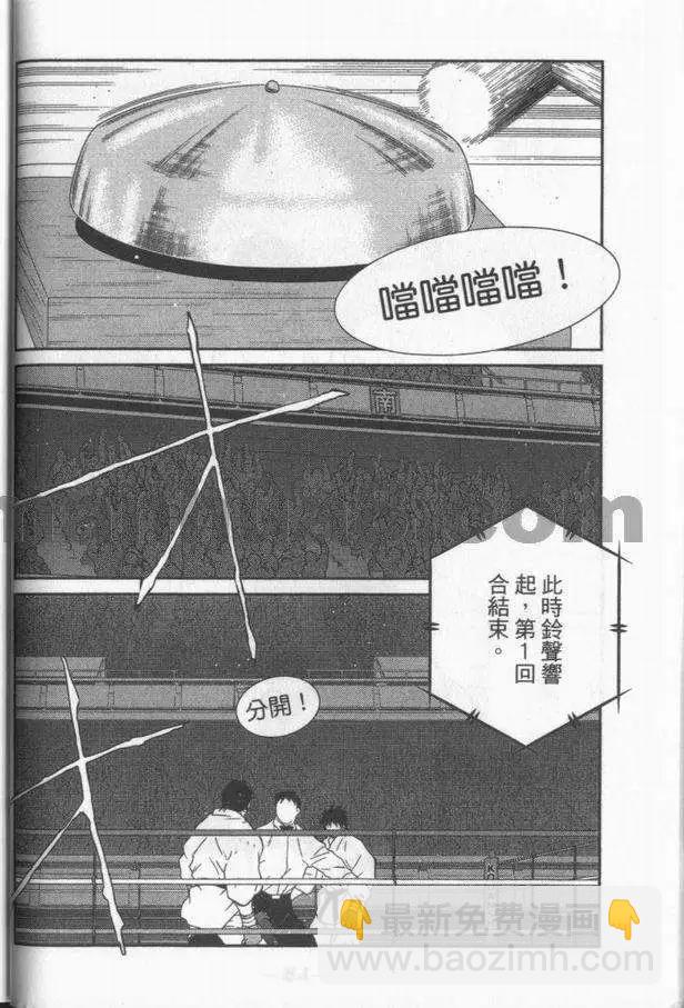 修羅之門 第貳門 - 第03卷(1/5) - 3