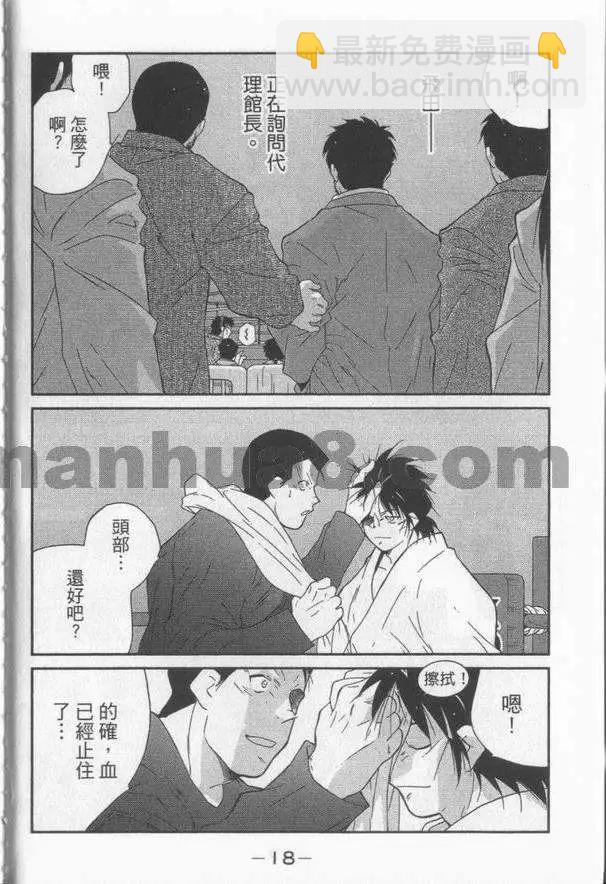 修羅之門 第貳門 - 第03卷(1/5) - 5