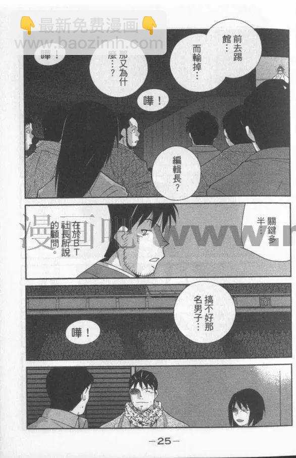 修羅之門 第貳門 - 第03卷(1/5) - 4