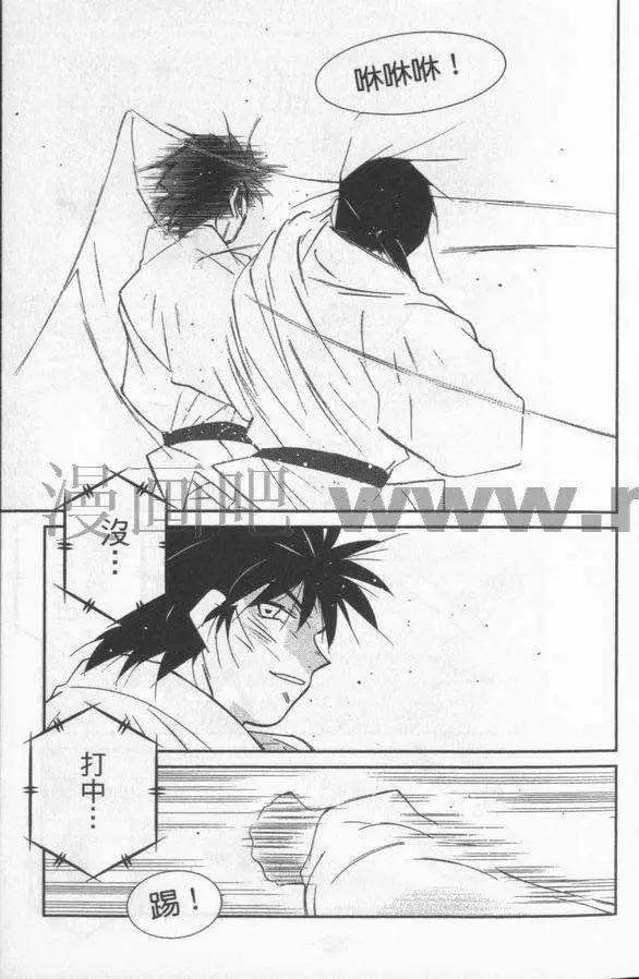 修羅之門 第貳門 - 第03卷(1/5) - 8