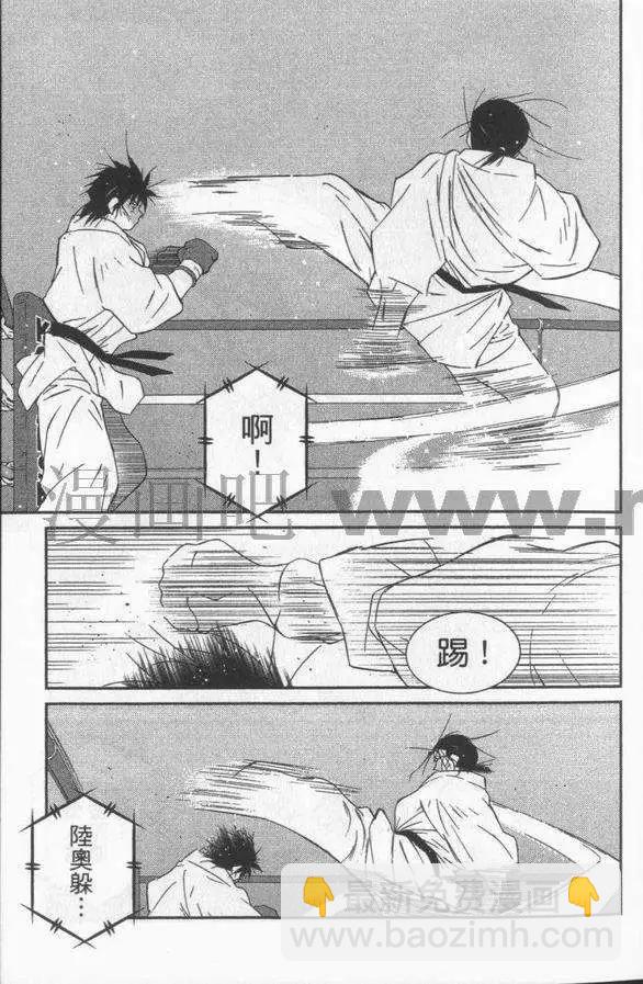 修羅之門 第貳門 - 第03卷(1/5) - 2