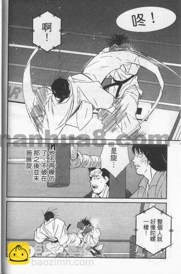 修羅之門 第貳門 - 第03卷(1/5) - 3