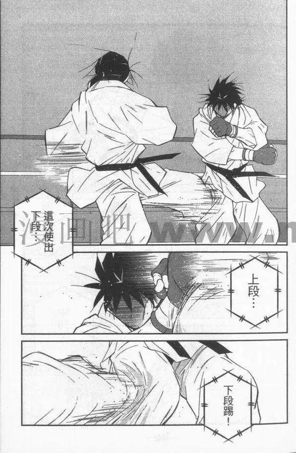 修羅之門 第貳門 - 第03卷(1/5) - 4