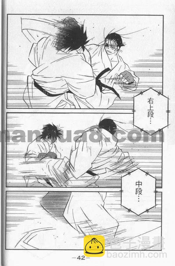 修羅之門 第貳門 - 第03卷(1/5) - 5