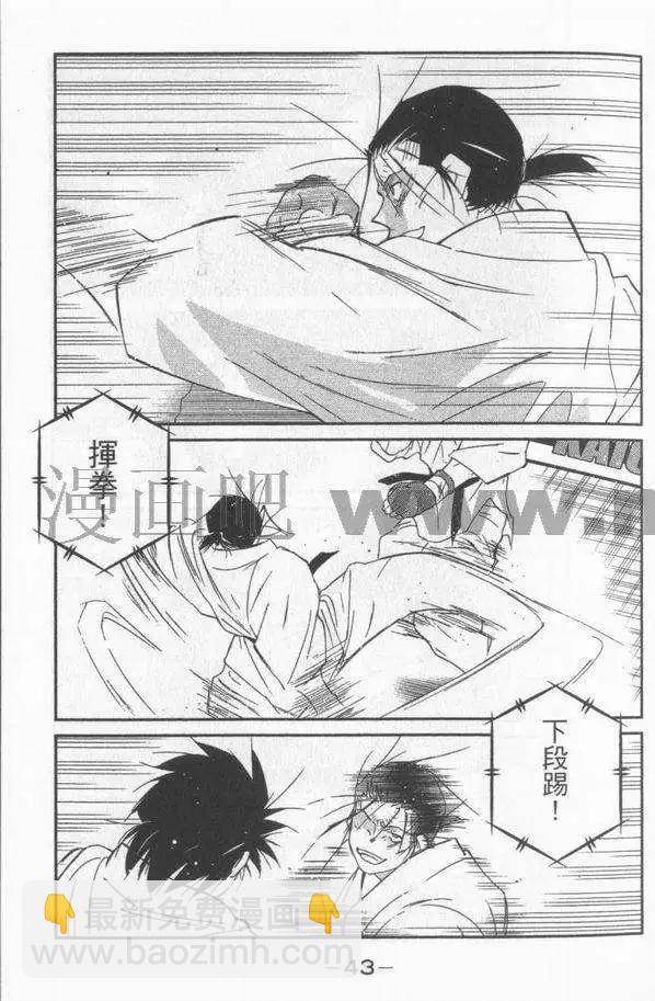 修羅之門 第貳門 - 第03卷(1/5) - 6