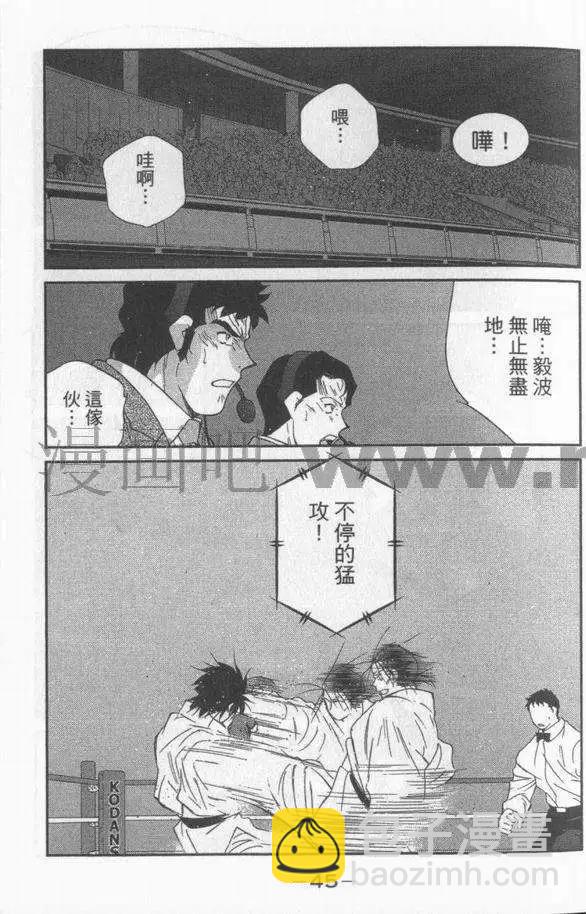 修羅之門 第貳門 - 第03卷(1/5) - 8