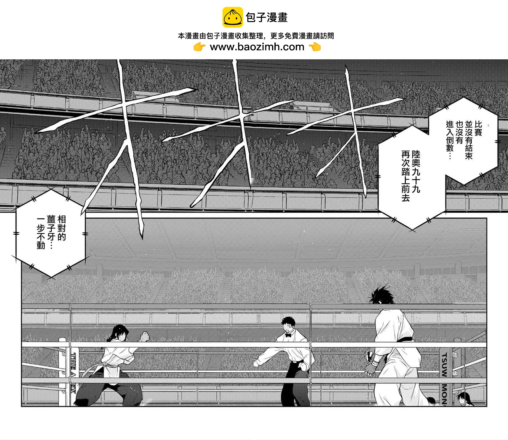 修羅之門 第貳門 - 第41回(1/2) - 2