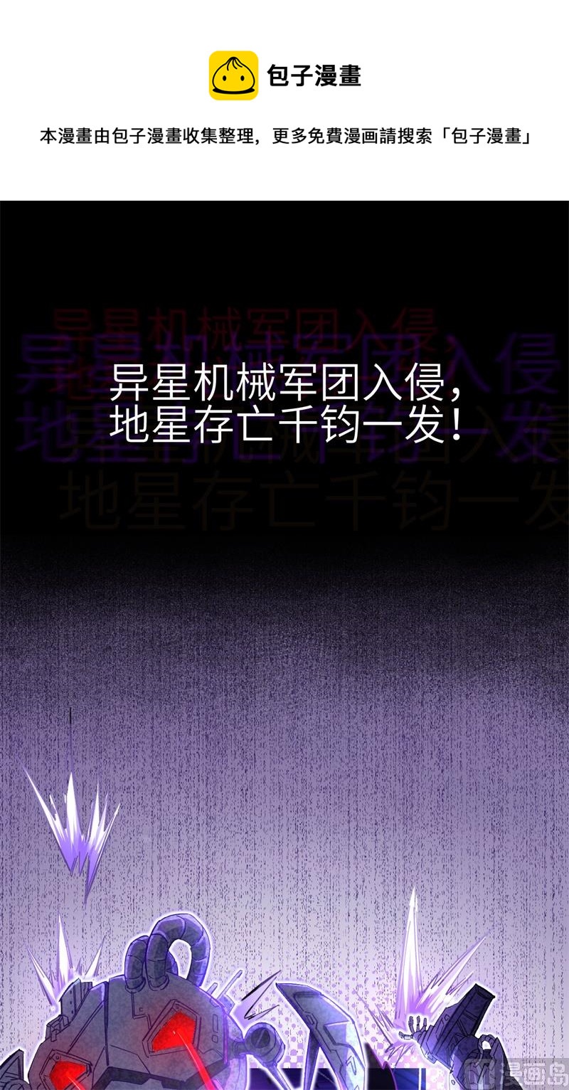 预告来袭!-第1话