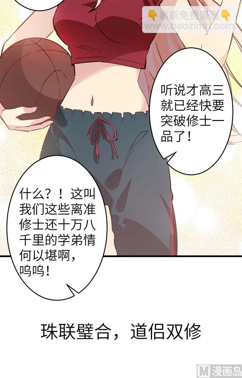 预告来袭!-第1话