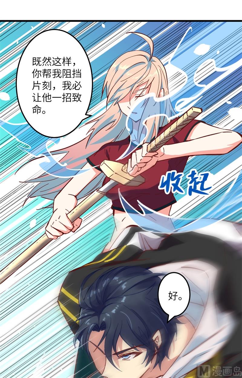 预告来袭!-第1话