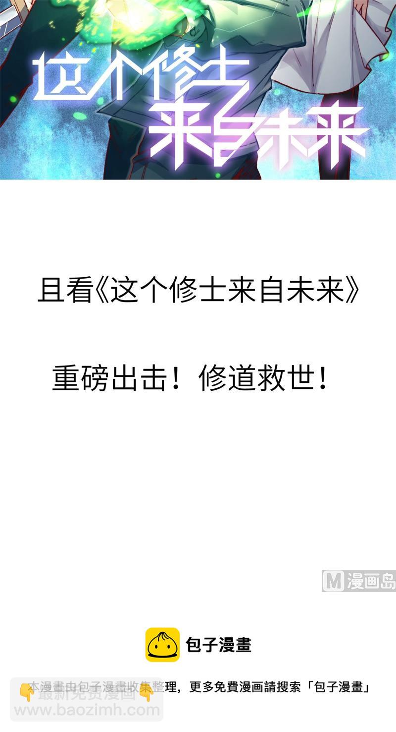 预告来袭!-第1话