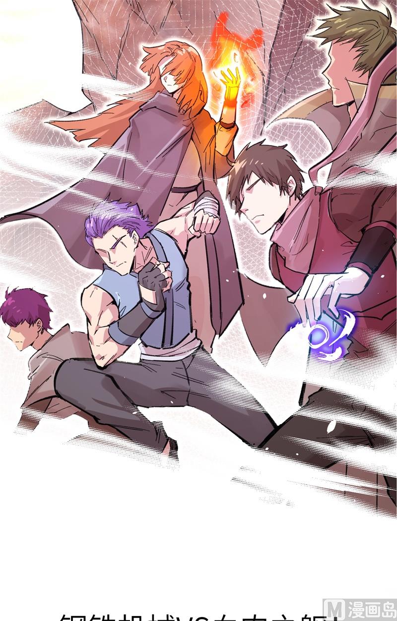 预告来袭!-第1话