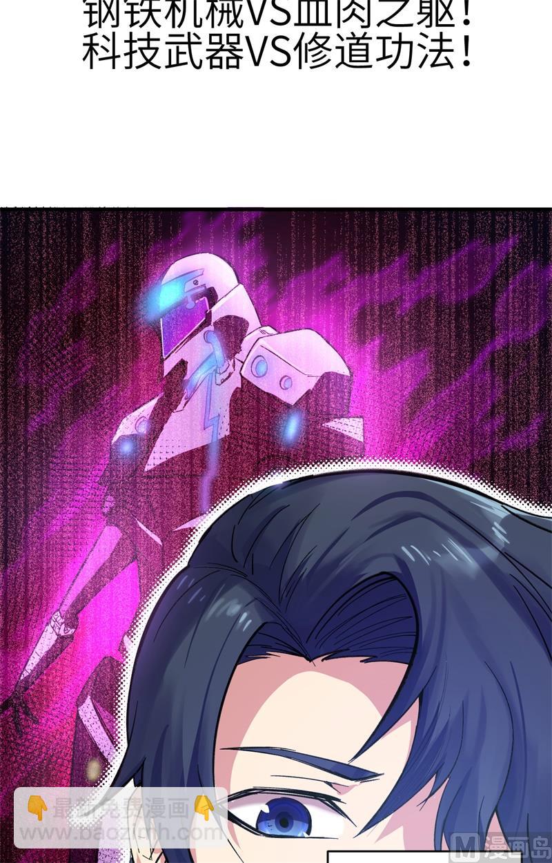 预告来袭!-第1话