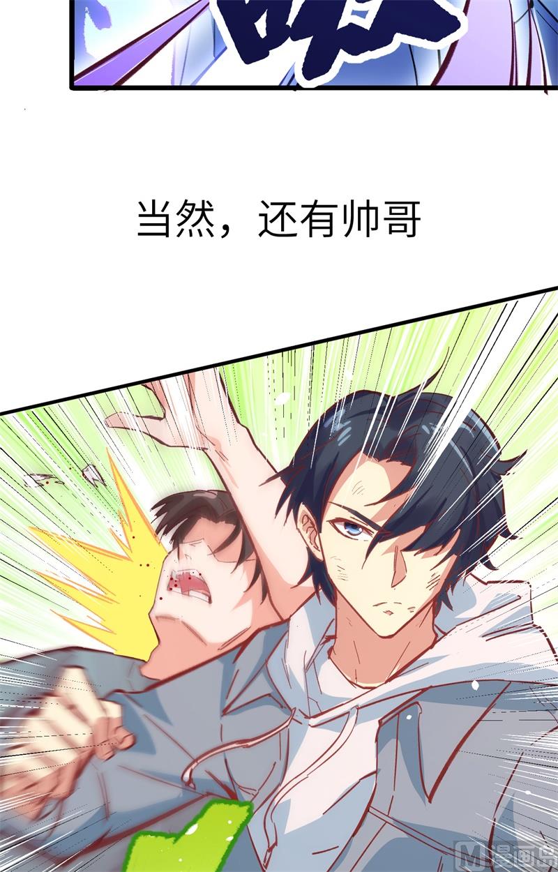 预告来袭!-第1话