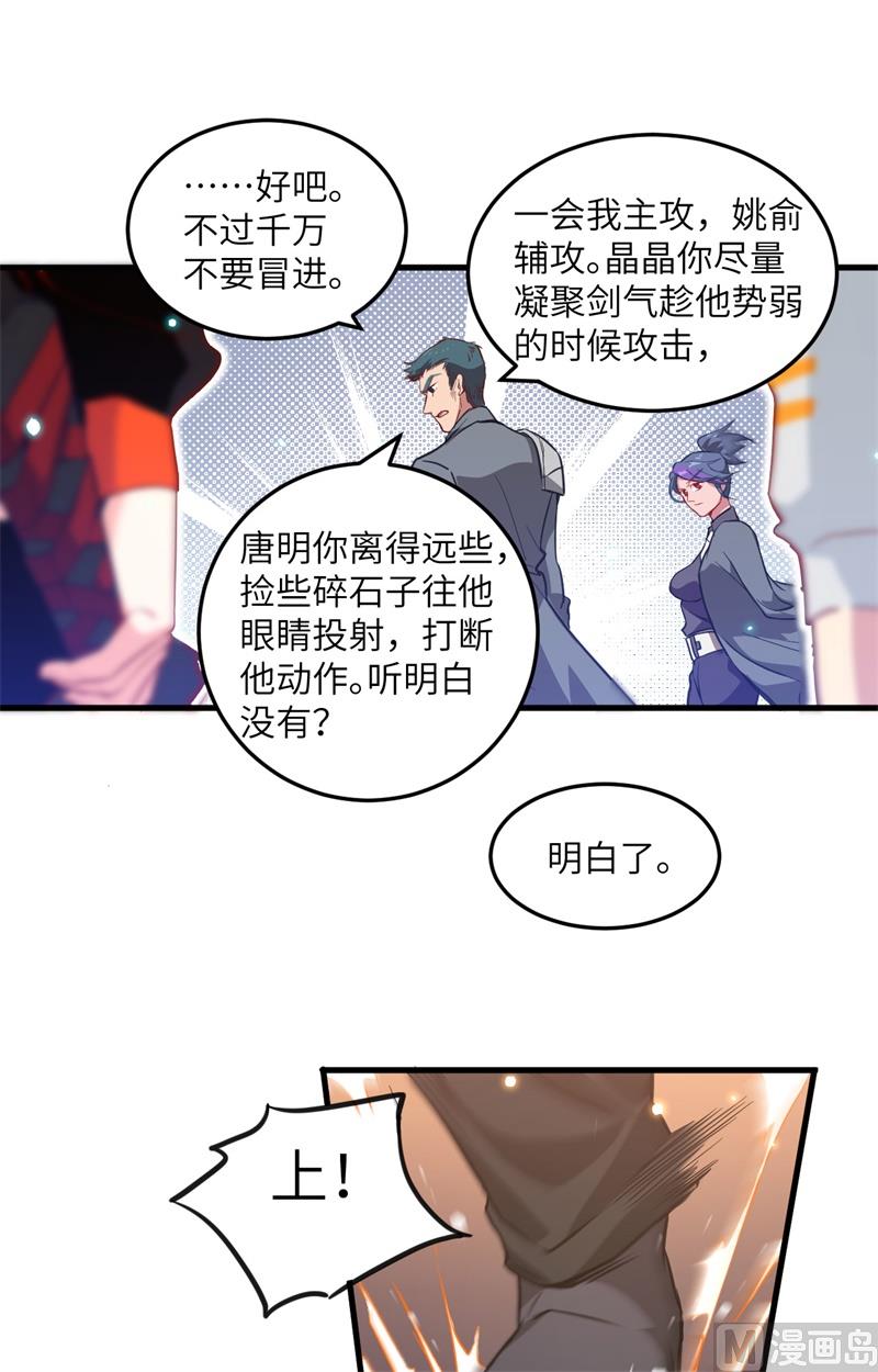 修士之人类边疆 - 010 四品修士 - 6