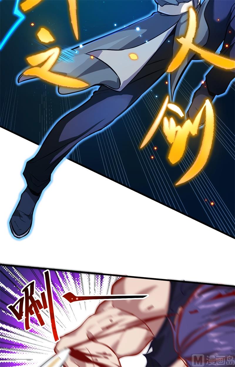 010 四品修士-第11话