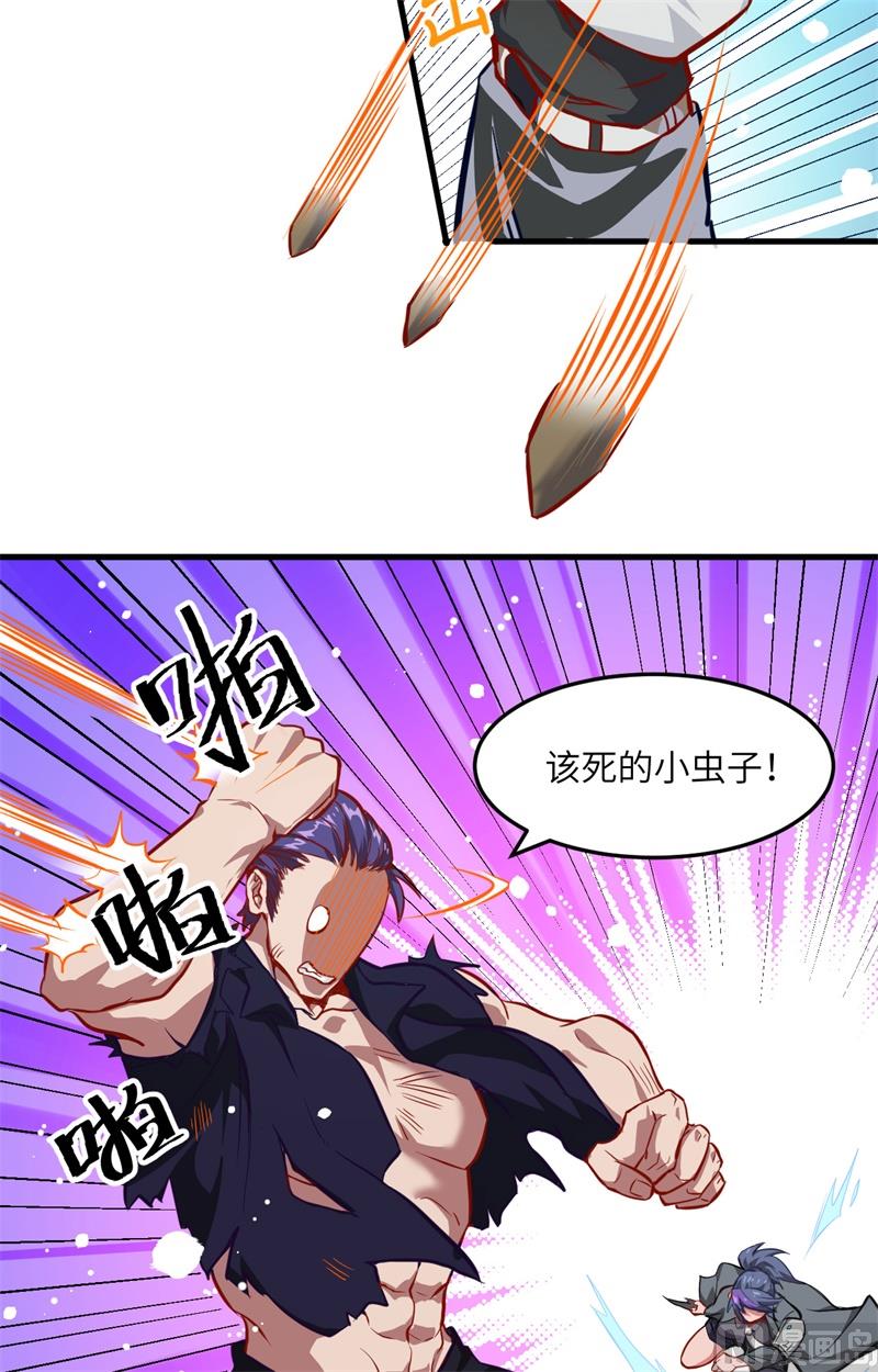 010 四品修士-第11话