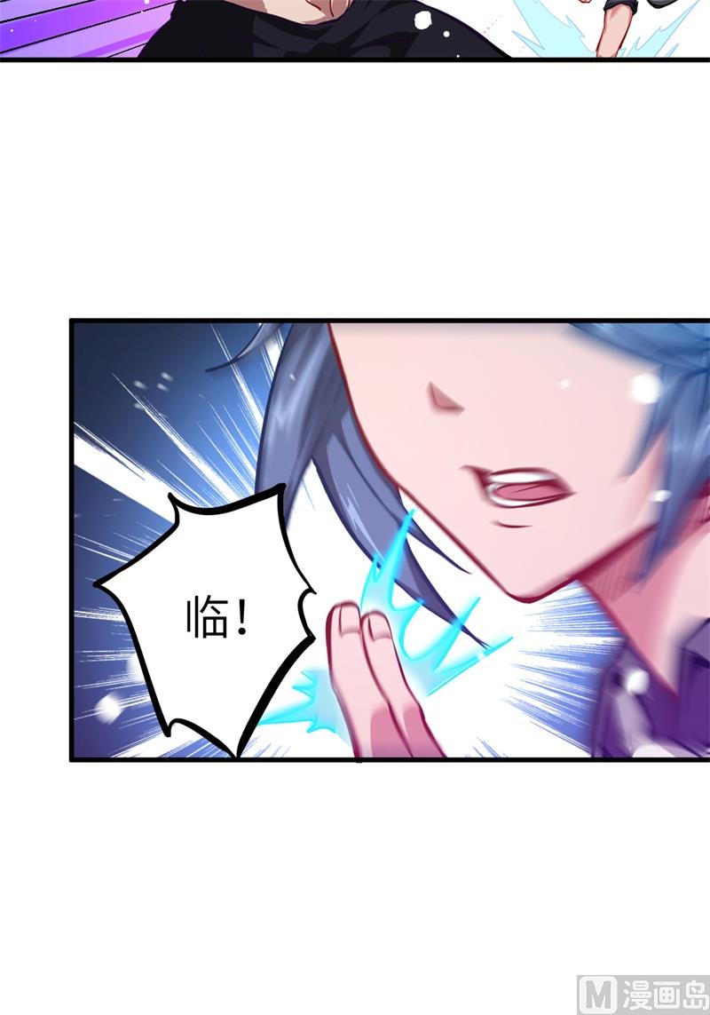 010 四品修士-第11话