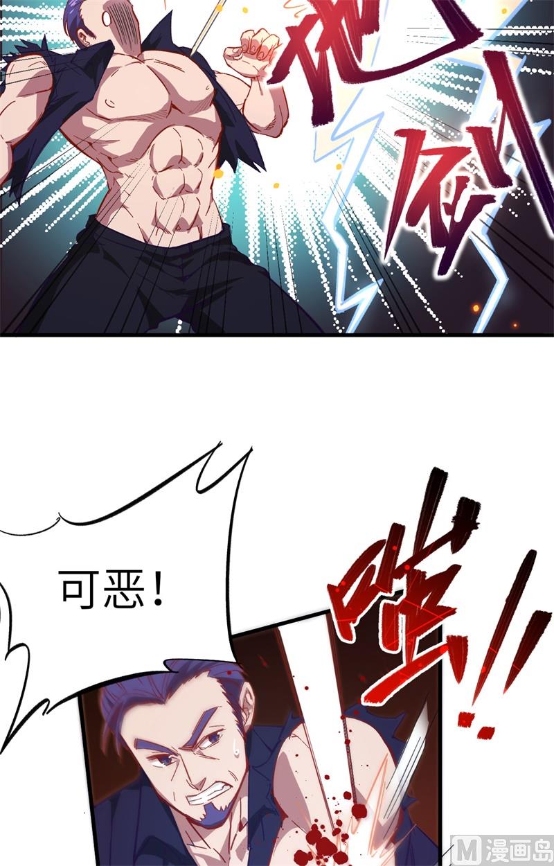 010 四品修士-第11话