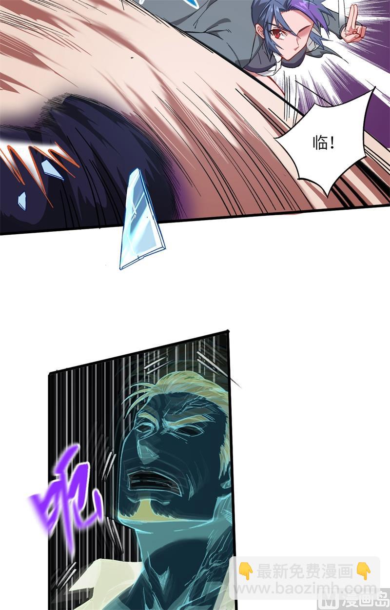 010 四品修士-第11话