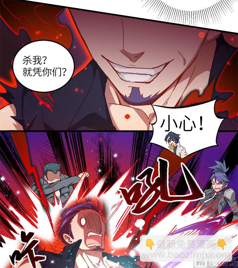 010 四品修士-第11话