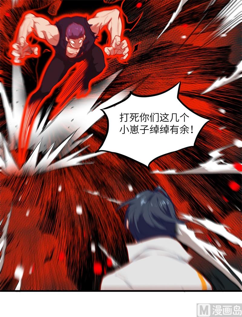 010 四品修士-第11话