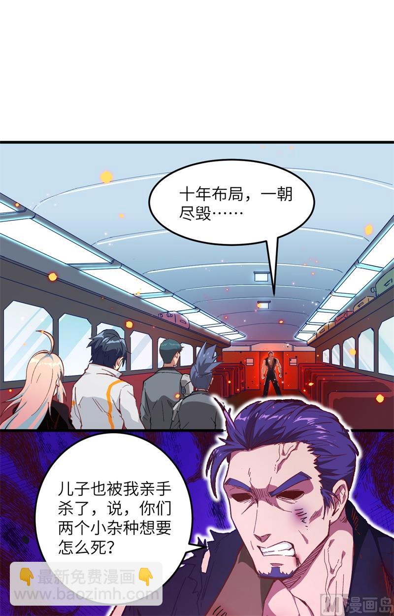 010 四品修士-第11话