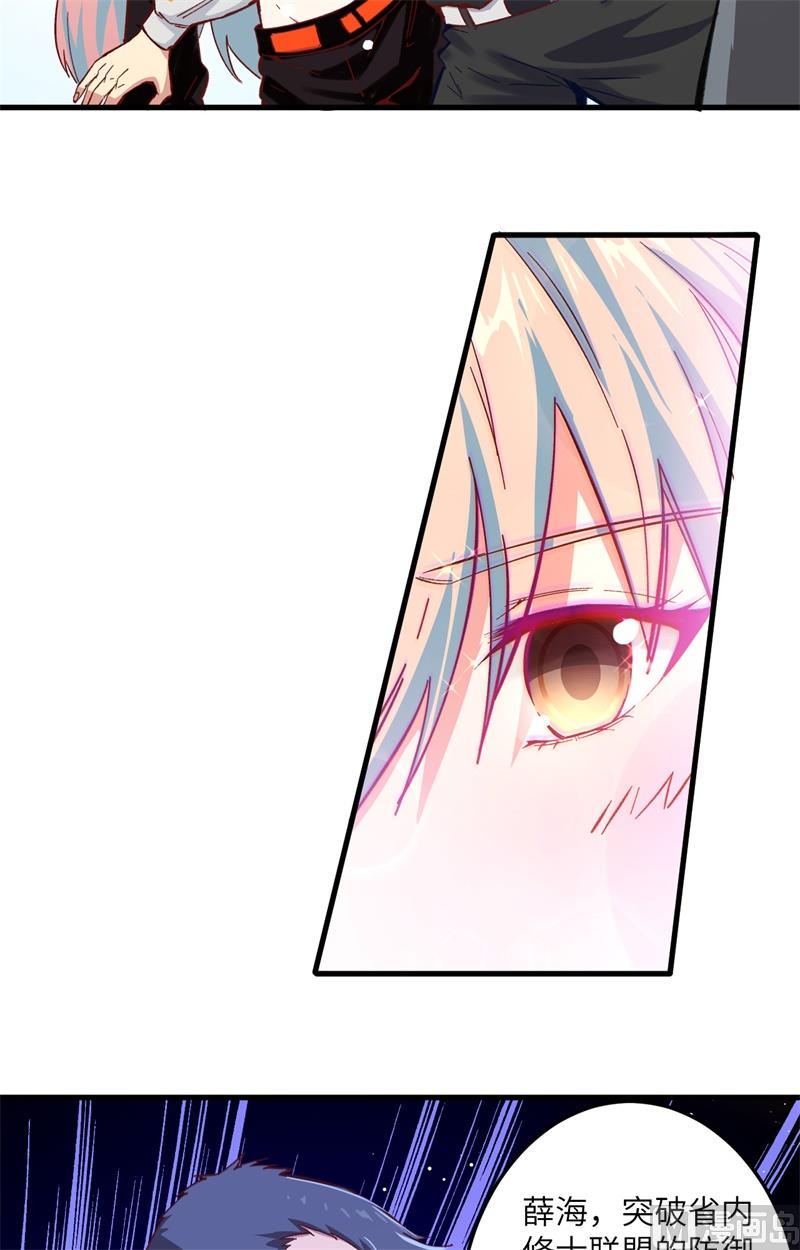 010 四品修士-第11话