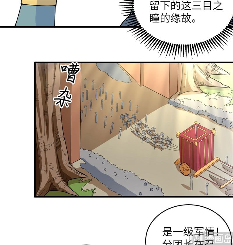 114 血脉(1/2)-第117话