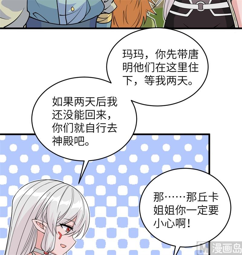 修士之人类边疆 - 114 血脉(1/2) - 5