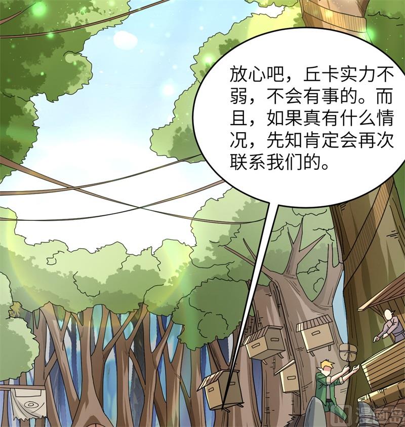 114 血脉(1/2)-第117话