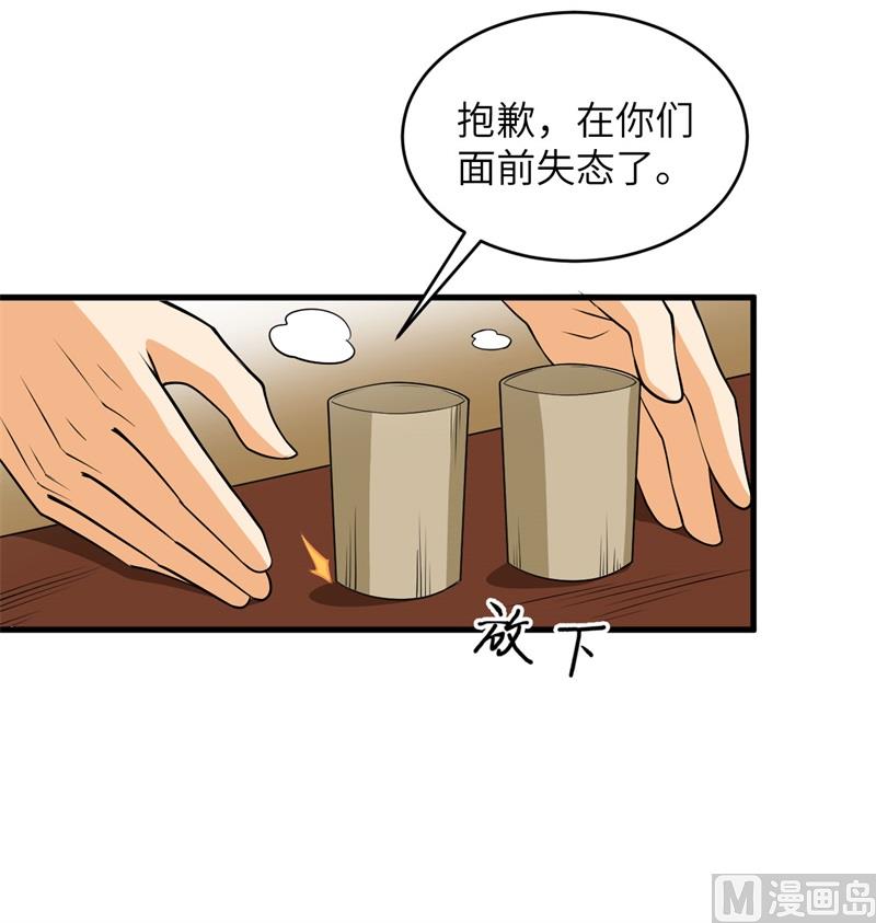 114 血脉(1/2)-第117话
