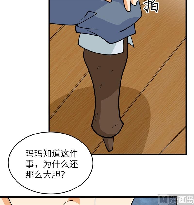 114 血脉(1/2)-第117话