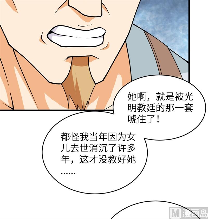 修士之人類邊疆 - 114 血脈(1/2) - 6