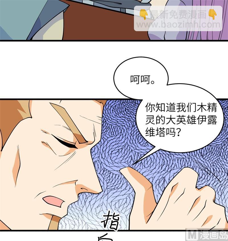 114 血脉(1/2)-第117话