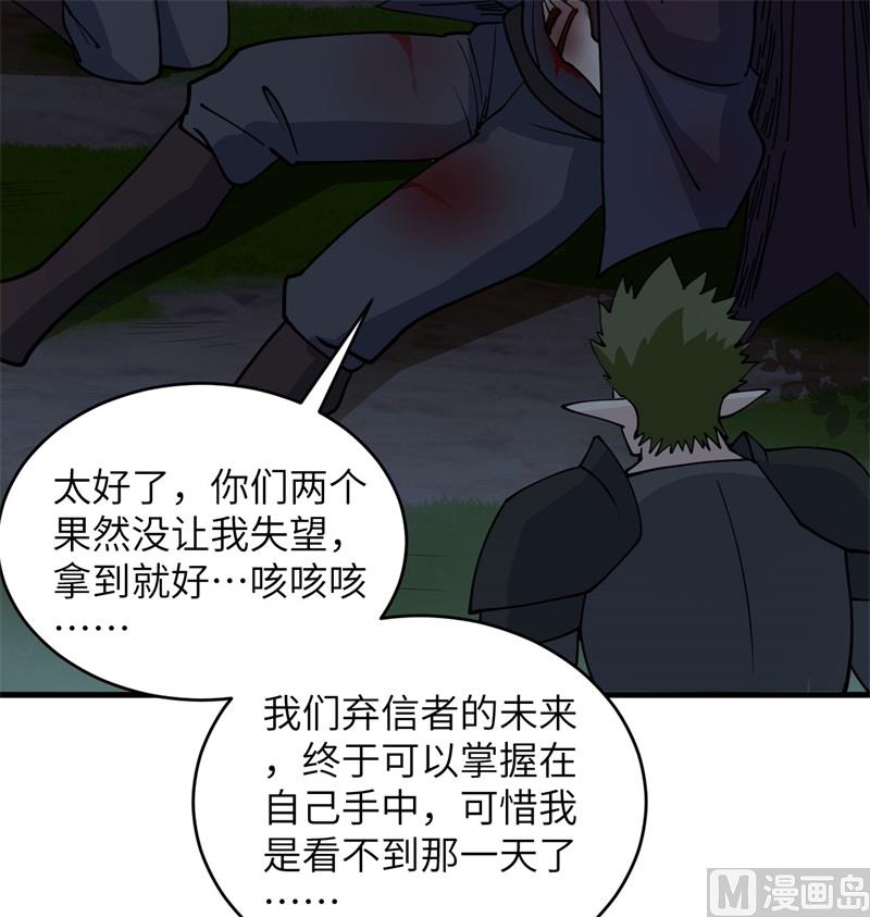 修士之人類邊疆 - 116 伏擊(1/2) - 7