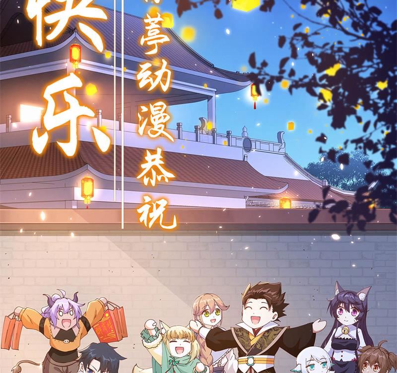 公告：中秋快乐！-第121话