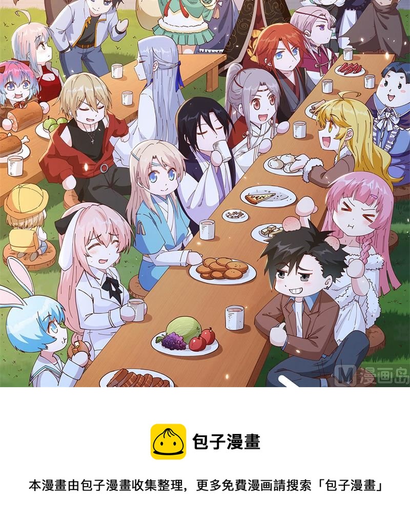 公告：中秋快乐！-第121话