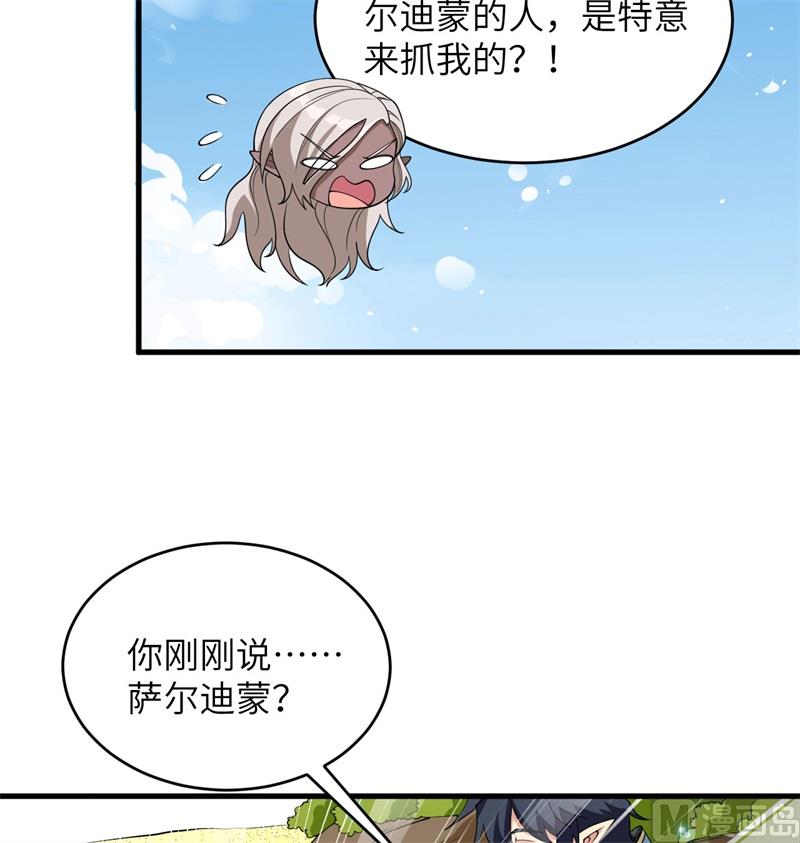 修士之人类边疆 - 119 追袭(1/2) - 5