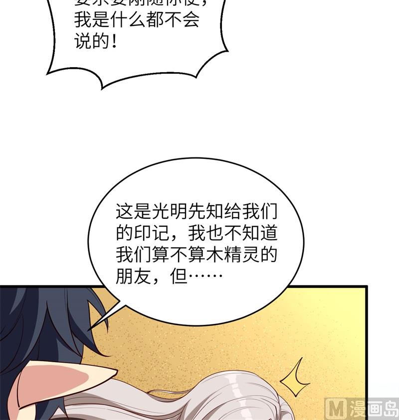 修士之人类边疆 - 119 追袭(1/2) - 7