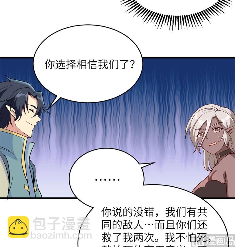 121 森罗暗生大阵(1/2)-第125话