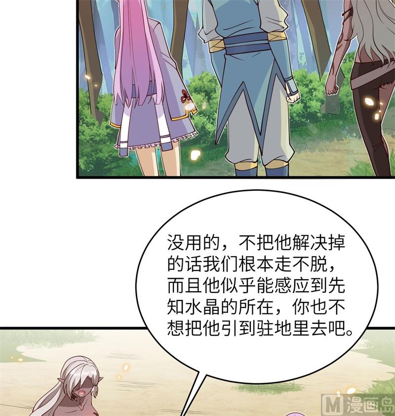 121 森罗暗生大阵(1/2)-第125话