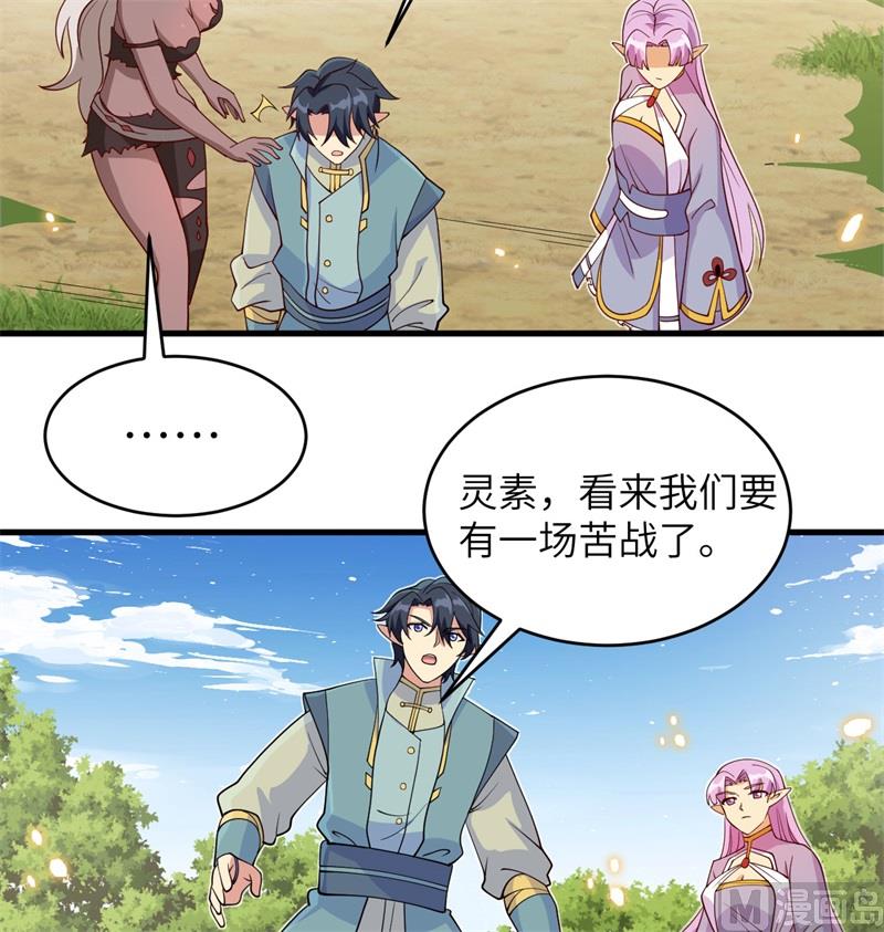 121 森罗暗生大阵(1/2)-第125话